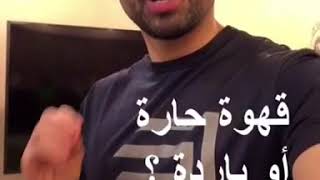 قهوة حاره او بارده ايهما افضل؟