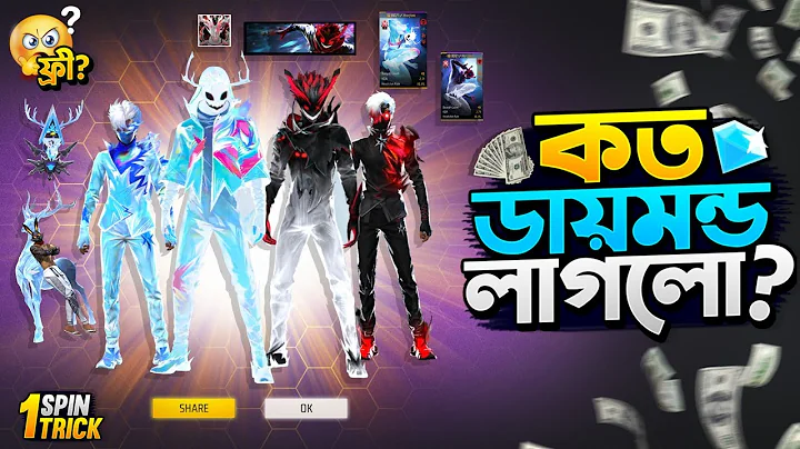 Legendary Dreamspace Token Tower Event |New Evo Bundle Unlock|FF New Event Today|Free Fire New Event