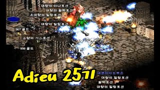 디아블로2 파밍(앵벌) 25기 힘들었지만 즐거웠습니다