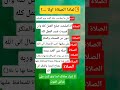 دعاء الصباح احاديث قال رسول الله صلوا على النبي اسلاميات اكسبلور مقاطع تيك توك ترند الله علم 