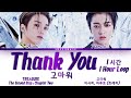 1시간 HOUR TREASURE ASAHI HARUTO Unit 트레저 아사히 하루토 Thank You 고마워 Lyrics 가사 Han Rom Eng 1시간 HOUR TREASURE ASAHI HARUTO Unit 트레저 아사히 하루토 Thank You 고마워 Lyrics 가사 Han Rom Eng