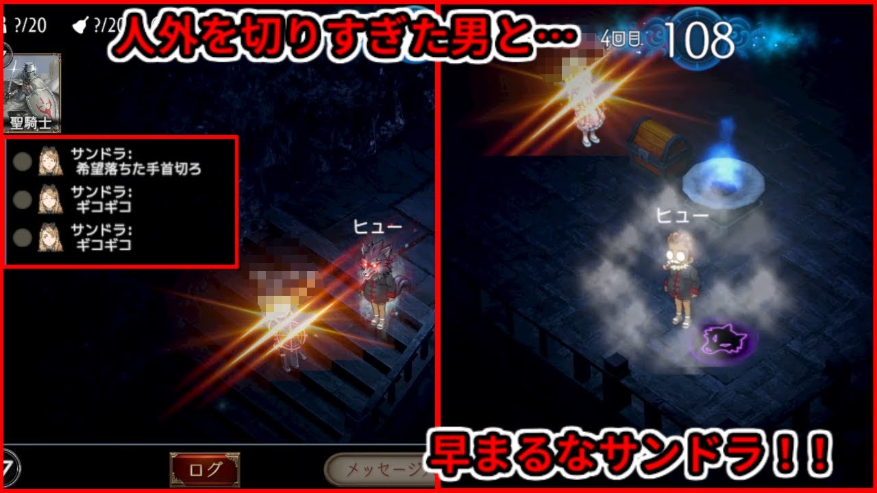 【ダンジョン人狼】荒ぶる人狼を止めるために自決覚悟で切った相手が、まさかの人物で驚きを隠せない…【20人部屋】