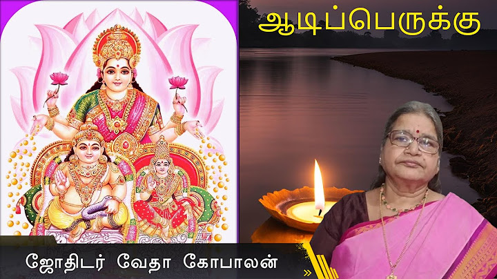 aadi 18 2024 | Aadi Perukku | ஆடிப்பெருக்கு 2024