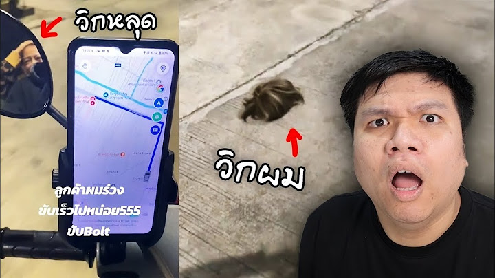 เฉี๊ยบ เฉียบ Ep 293 บิดแรงไปหน่อย " วิกผม " กระเด็น