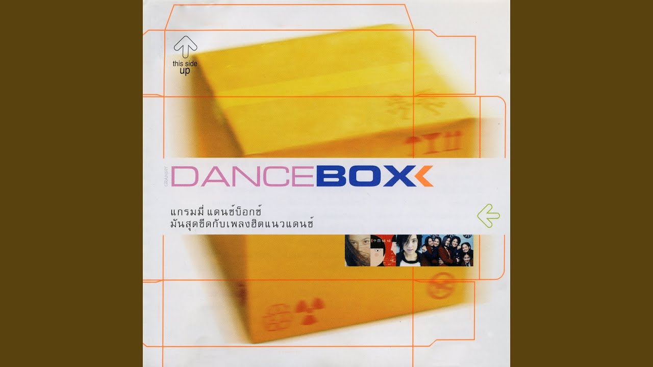 ปกเพลง หมวยตุ่ย V.Encore Mix — PROJECT H