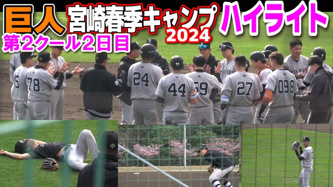 硬式野球ボール【宮崎巨人キャンプでコーチからもらったボール