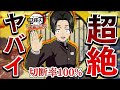 100%相手に切断される『村田』がヤバすぎるwwwオンライン対戦ランクマッチ!【鬼滅の刃ヒノカミ血風譚:PS5版】