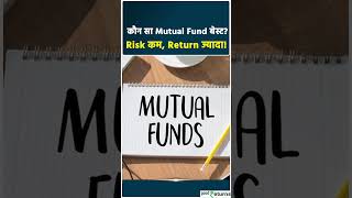 Mutual Fund SIP 2026:Safe भी, Profitable भी! Mutual Fund में निवेश करने का Step By Step तरीका जानिए?