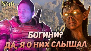 Правда о Влаакит. Думгай за работой | Baldur's Gate 3