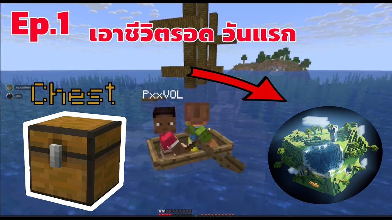 มายคราฟ 1.21.11 เริ่มต้นเอาชีวิตรอด #1 | ซีรีย์ เล่นมายคราฟแปดปี