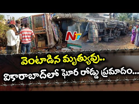 Massive Road Mishap In Vikarabad ! | Seven Lost Life | NTV