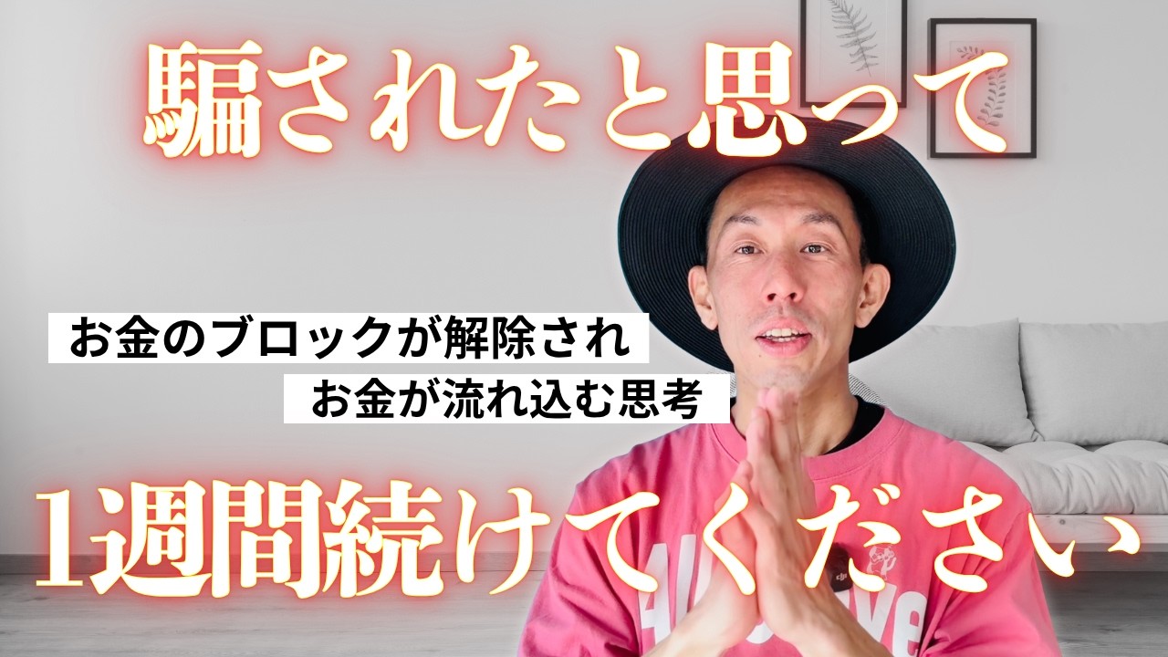 【実体験】“考えるだけ”で売上３倍になった思考を公開します