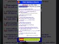 WB Police SI 2026: General Studies Questions #exam #wbprb