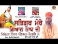 Naad production  valmik bhajan  satgur mere giyaan naath ji  sant maha naath ji  valmik jayanti