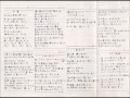 kiwiroll 永遠