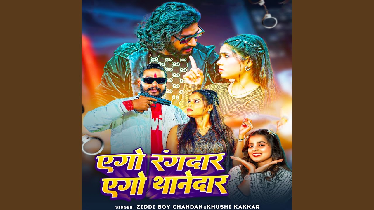 Ego Rangdar Ego Thanedar