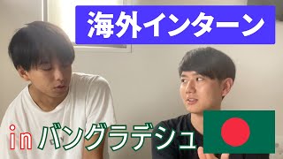 「海外に無料で住める？」長期インターンが楽しそう。。