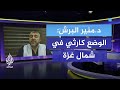 د منير البرش لسان حال أهالي شمال غزة لن ننزح إلا إلى السماء د منير البرش لسان حال أهالي شمال غزة لن ننزح إلا إلى السماء