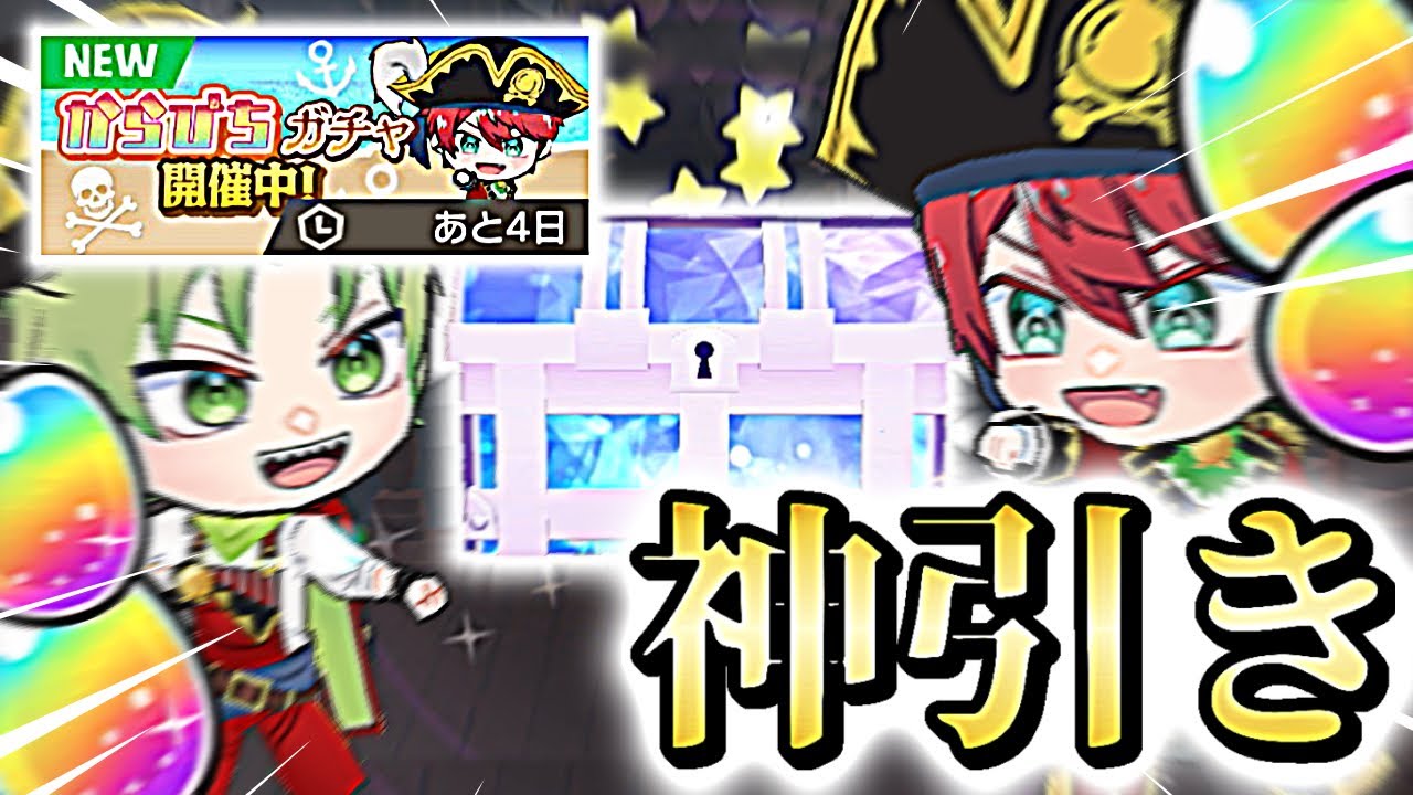 【神引き】海賊からぴちガチャでガチの神引きをしてしまう男【脱獄ごっこPRO】