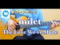 milet - The Love We've Made 【ギターコード・歌詞・ゆっくり演奏付き】guitar cover