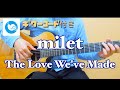 milet - The Love We&#39;ve Made 【ギターコード・歌詞・ゆっくり演奏付き】guitar cover