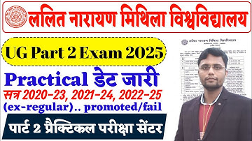LNMU Part 2 Practical Exam Date 2025 | Lnmu Part 2 Ex-regular Session 2020-23, 2021-24, 2022-25 Exam