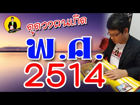 วีดีโอ: พระจันทร์เต็มดวงในเดือนกันยายน 2014 คือเมื่อไหร่?