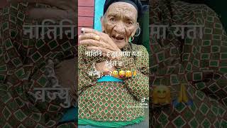 Viral Magarni Bajai Ko Viral Video