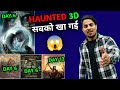 Haunted 3D Day 6 Box Office Collection in | Peddi Day 13 Report | Main Vapas Aaunga Day 6 Report