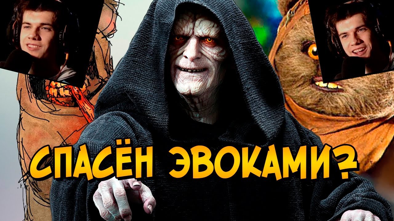 Супердредноут око палпатина