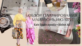 видео: 🌸🖇️ПЛАНИРОВАНИЕ В МАЕ,ИЮНЕ,ИЮЛЕ’25 | ОБЗОР КАНЦЕЛЯРИИ В МАГАЗИНЕ TIGER в АНТАЛИИ 🇹🇷| МОИ ЕЖЕДНЕВНИКИ картинка: 🌸🖇️ПЛАНИРОВАНИЕ В МАЕ,ИЮНЕ,ИЮЛЕ’25 | ОБЗОР КАНЦЕЛЯРИИ В МАГАЗИНЕ TIGER в АНТАЛИИ 🇹🇷| МОИ ЕЖЕДНЕВНИКИ
