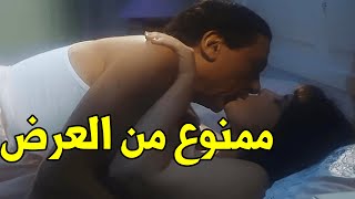 المشهد المحذوف من فيلم عادل امام بسبب خناقته مع زوج الفنانة بسبب اللي عمله فيها 