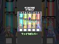 ず〇ぽの特徴5つ答えよ #shorts #ずんだもん #voiceroid #アニメ #コメディ #ファイブボンバー