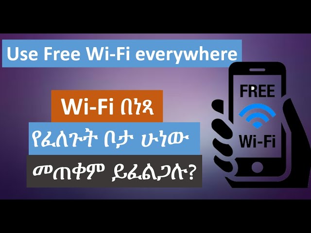 How to use free WiFi everywhere and every time |WiFi እንዴት በነጻ በምንፈልገው ቦታ እና ጊዜ መጠቀም እንችላለን? class=