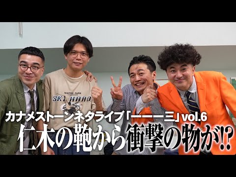 ケビンス仁木恭平山口コンボイ　漫才大家族　アクリルスタンドセット ケビンス 仁木恭平 漫才大家族 アクスタ - メルカリ