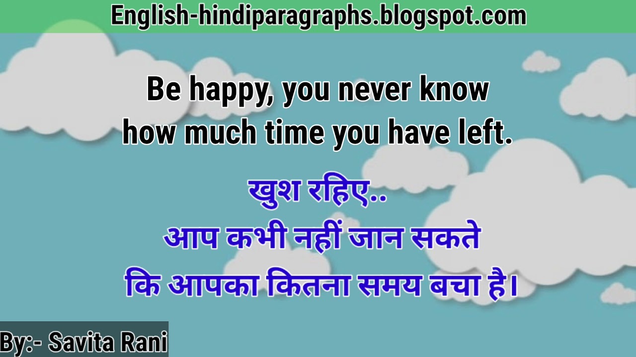 Motivational thoughts in English and Hindi.Motivational thoughts ...