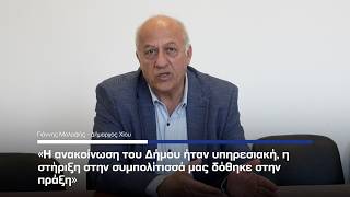Μαλαφής: «Η ανακοίνωση του Δήμου ήταν υπηρεσιακή, η στήριξη στην συμπολίτισσά μας δόθηκε στην πράξη»