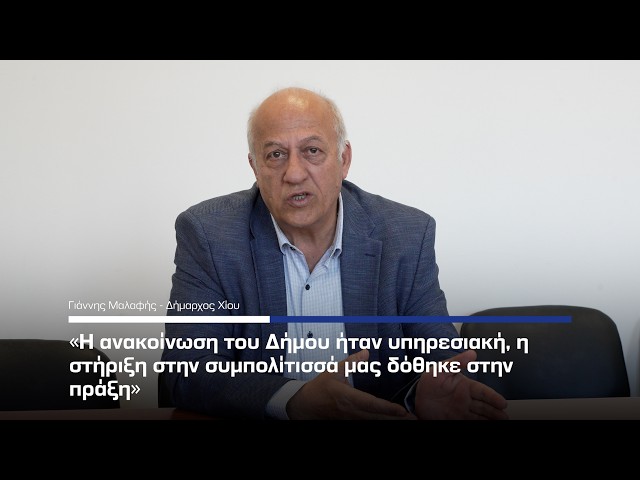 Μαλαφής: «Η ανακοίνωση του Δήμου ήταν υπηρεσιακή, η στήριξη στην συμπολίτισσά μας δόθηκε στην πράξη»