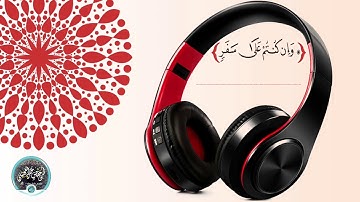 تلاوة ليبية جميلة لأواخر البقرة