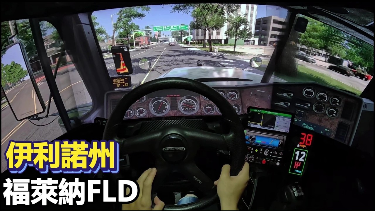 美卡 - 新地圖DLC | 駕駛福萊納FLD 卡車 遊伊利諾州 - YouTube