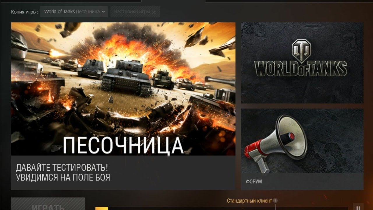 Games center world of tanks