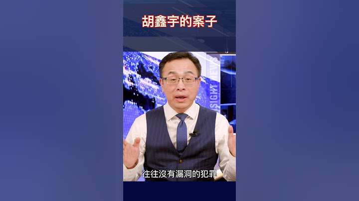 胡鑫宇的案子 - 天天要闻