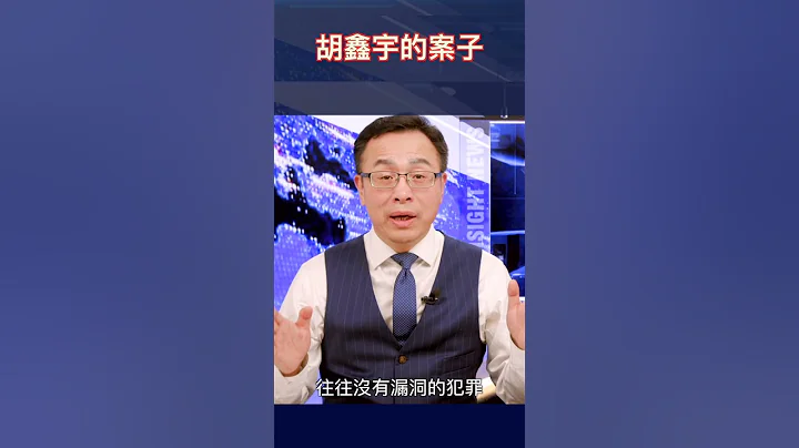 胡鑫宇的案子 - 天天要聞