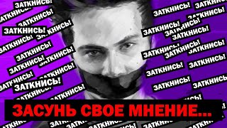 Видео ТВОЕ МНЕНИЕ НЕ ВАЖНО! ТВОЙ МУЗЫКАЛЬНЫЙ ВКУС ОТСТОЙ! (автор: HeLLDaN)