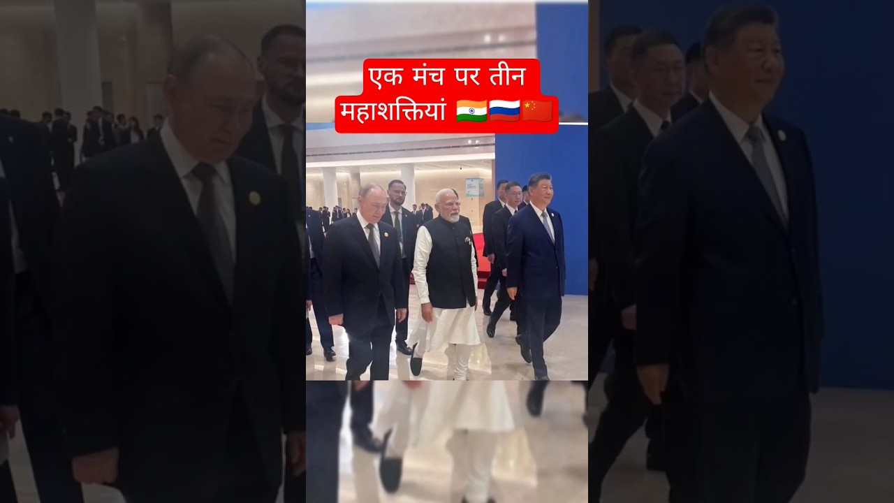 "SCO Summit 2025 🔥 India-China-Russia Talks in Spotlight" 
