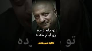 عمو پورنگ برام اهنگ خوند🤣😍