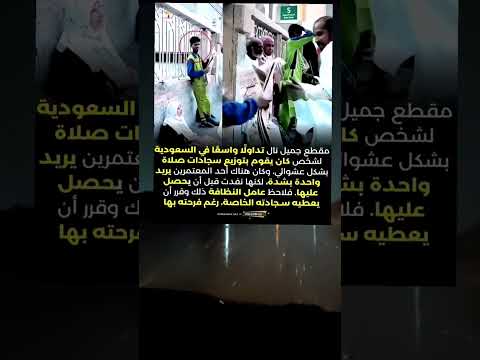 مقطع جميل نال تداولا واسعا في السعودية اكسبلور Cat 