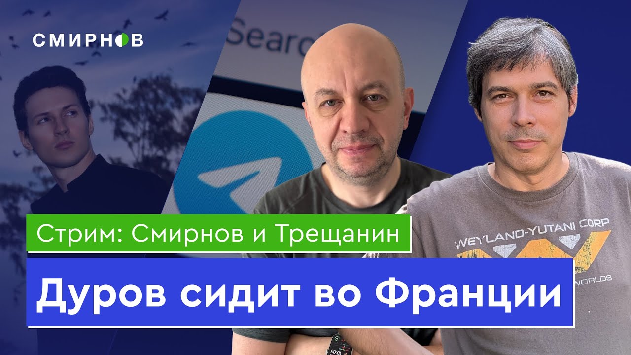 Дурову предъявили Telegram, чистки в Минобороны продолжаются - YouTube