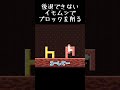 椅子を作るイモムシ　#shorts