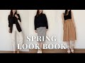 【SPRING LOOK BOOK】春コーデ8選